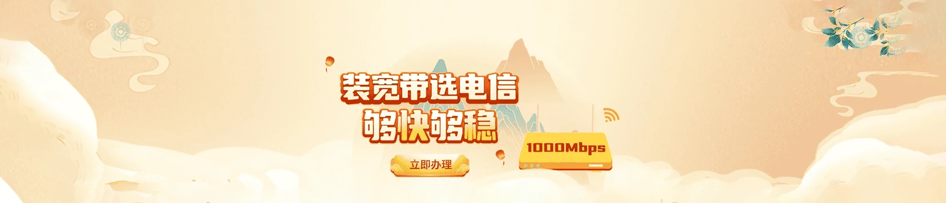 华安县电信宽带