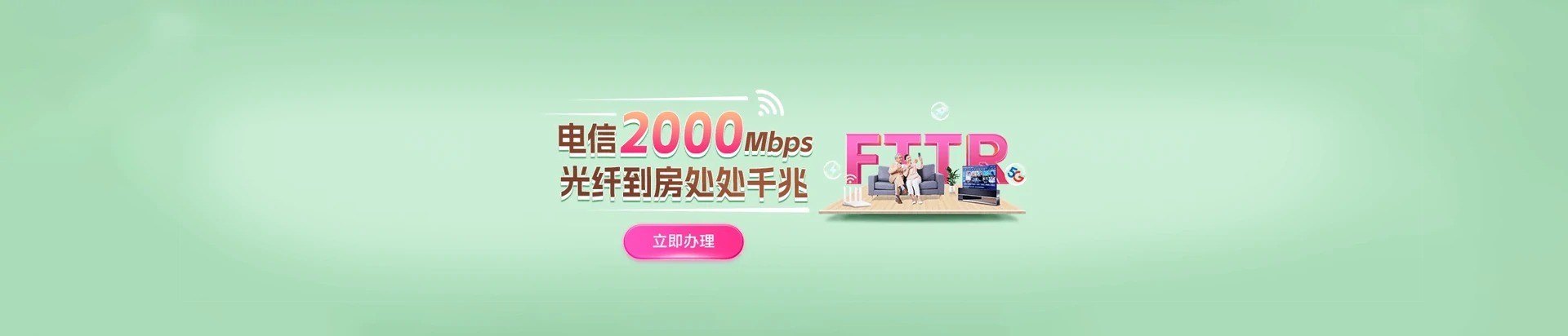 华安县电信宽带